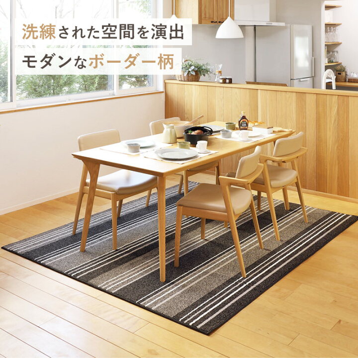 楽天市場】【先着限定クーポンで最大10％OFF】 ダイニングラグマット 