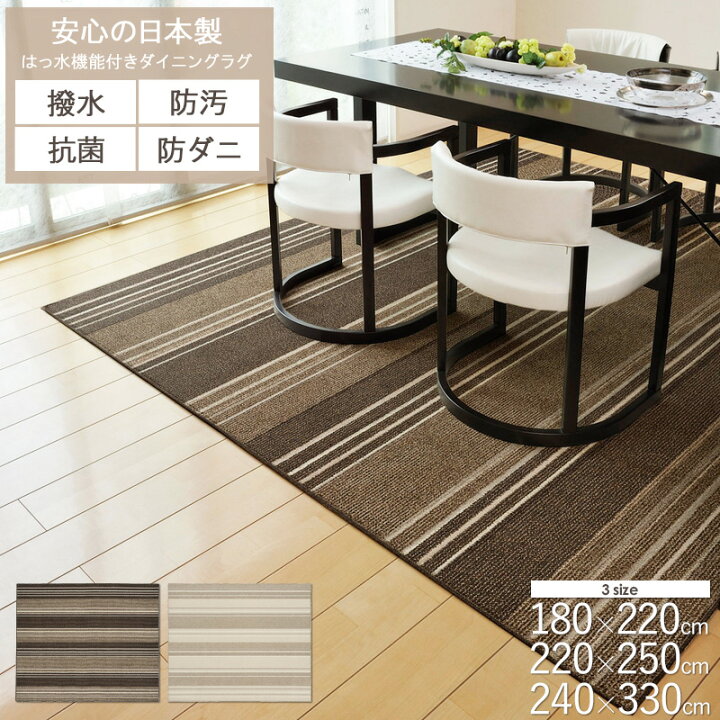 楽天市場】【先着限定クーポンで最大10％OFF】 ダイニングラグマット 