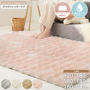 [ő10%OFFN[|] |R|RVM[O A 120×180cm/180×180cm/180×240cm􂦂 O ӂӂ VM[O J[ybg g[Ή zbgJ[ybgΉ  ɂ k 