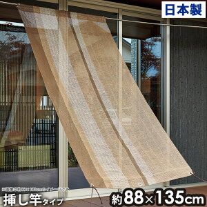 窓 目隠し すだれ おしゃれの人気商品 通販 価格比較 価格 Com 窓 目隠し すだれ おしゃれの人気商品 通販 価格比較 価格 Com