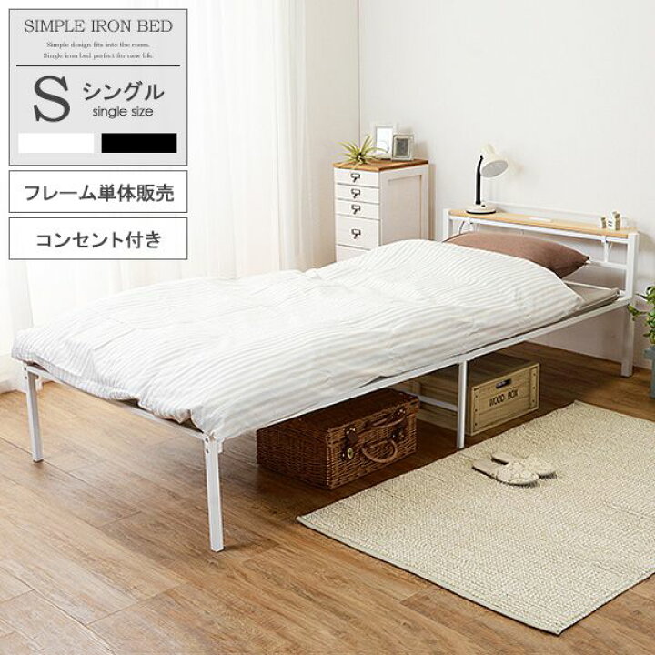 楽天市場】【先着限定クーポンで最大10％オフ】 宮付き パイプベッド 