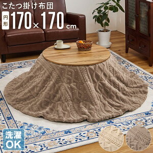 [ő10%OFFN[|] |zc ~` 170×170cm P[ujbg R^czc zc | | k  􂦂 OK Vv R^czc ~p ӂӂ ȃGl g 