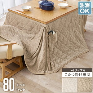 [ő10%OFFN[|] nC^Cv |zc ` VTCY 80×80cmΉ R^czc zc | | ȃXy[X k  􂦂 OK Vv ~p ӂӂ g