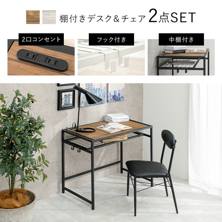 楽天市場】【先着限定クーポンで最大10％OFF】 デスクチェアセット 
