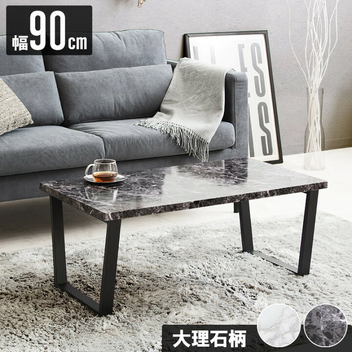 楽天市場】【1日はポイント10倍】 センターテーブル 大理石 テーブル  