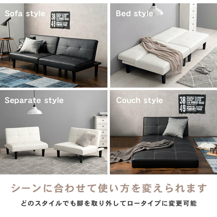 アウトレット・新品☆4WAYベッドになるリクライニングソファ×ベット 