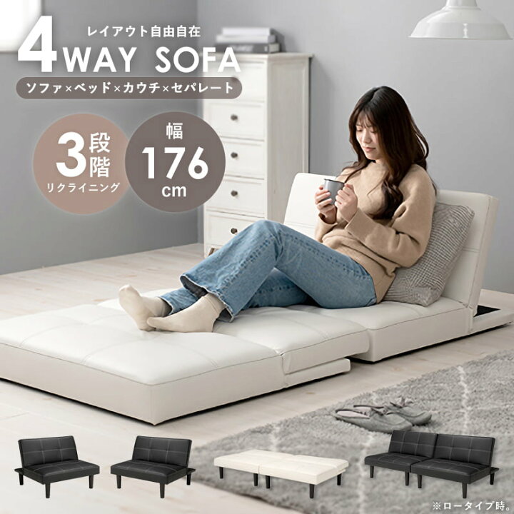 楽天市場】【先着限定クーポンで最大10％OFF】 ソファベッド 分割 