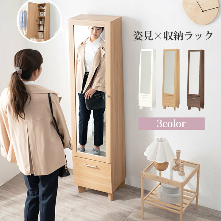 楽天市場】ミラー付き 収納棚 ミラー 全身ミラー 姿見 ドレッサー 