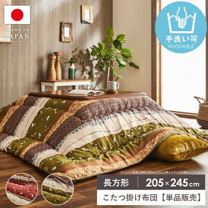 y撅N[|pōő10OFFz zc ` { 􂦂 205×245cm |zc k Y  킢 ӂ  |zc 唻 R^c|zc |z