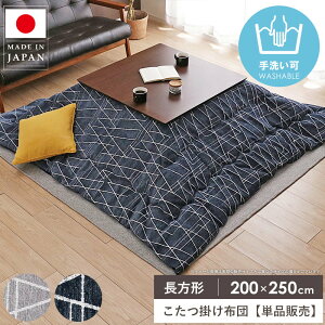 zc ` 􂦂 { k 200×250cm |zc ȃXy[X 킢  }CNt@Co[ 􂦂 R^czc xzc |zc ӂӂ g H~ O[ lC