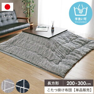 zc ` ȃXy[X 􂦂 { 200×300cm |zc k  }CNt@Co[ R^czc xzc |zc ӂӂ g H~  k O[ lCr