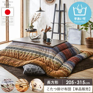 y1̓|Cg10{z zc ` 􂦂 唻 k { 205×315cm |zc Mbx 킢  |zc R^c|zc |zc  | R