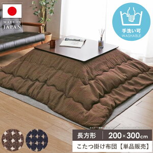 zc ` 􂦂  唻 { k 200×300cm |zc ȃXy[X }CNt@Co[ R^czc xzc |zc ӂӂ g H~  lCr[ uE T