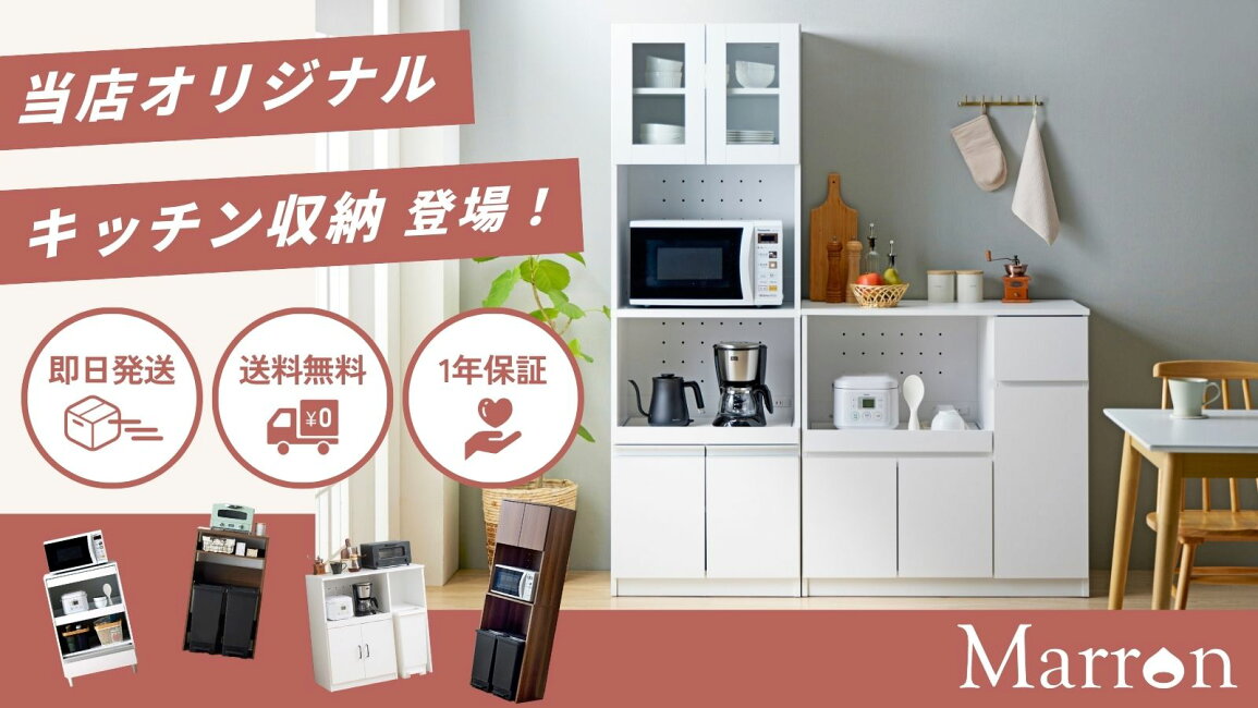 楽天市場 | インテリアワークス - 当店オリジナルのキッチンラックが新 