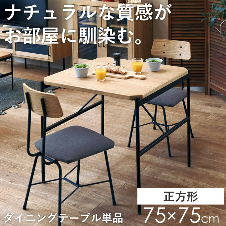 楽天市場】【限定クーポンでMAX10％OFF】 ダイニングテーブル 二  