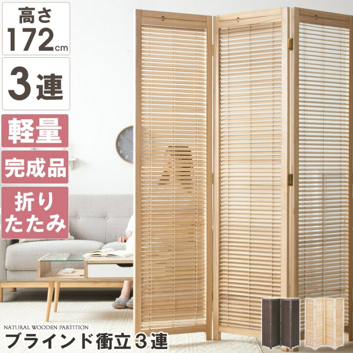 楽天市場】【先着クーポンで最大10％OFF】 衝立 3連 パーテーション 