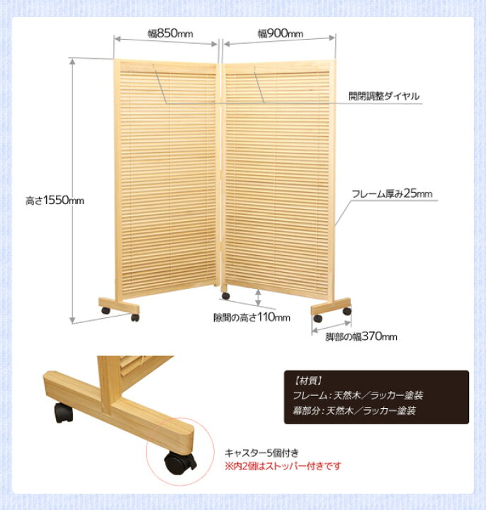 楽天市場 衝立 パーテーション おしゃれ 北欧 2連 ついたて 完成品 間仕切り 2面 木製 低め ブラインド式 飛沫防止 目隠しブラインド衝立 スクリーン つい立て 自立 折りたたみ 仕切り キッチン 和室 玄関 飲食店 キャスター付き オフィス パネル 屏風 洋風 和家具 Jp