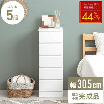 12日まで5 OFFクーポン 奥行30チェスト 薄型チェスト 幅60cm 段 スリムチェスト 60センチ チェスト 収納 ボックス 奥行狭い 薄型収納 収納棚 棚 ランドリー 収納 カウンター下収納 廊下 脱衣 所 に 置く チェスト 洗面所 キッチン横 日本製 薄い棚 出会いに感謝