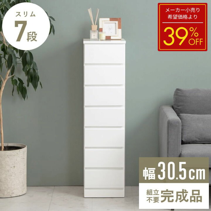 楽天市場】【メーカー希望小売価格より39%OFF】 チェスト 完成品 鏡面 