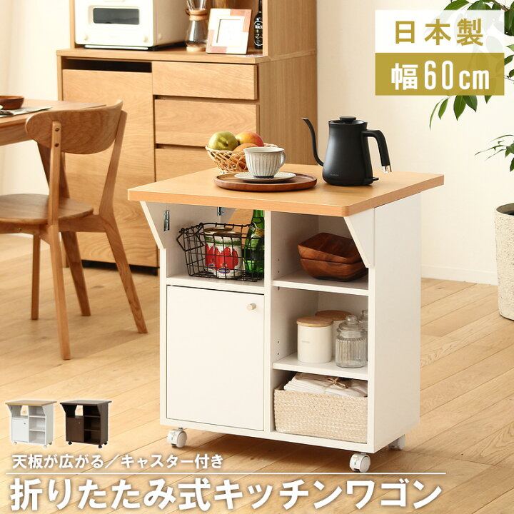 楽天市場】【先着限定クーポンで最大10％オフ】 キッチンワゴン 
