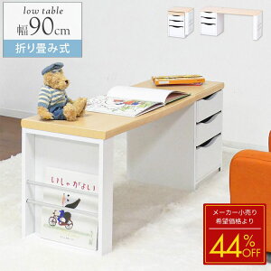 y[J[]i44OFFz fXN  o [fXN 90cm 38cm ܂肽 [e[u e[u RpNg TChe[u bN }KWbN [ o 