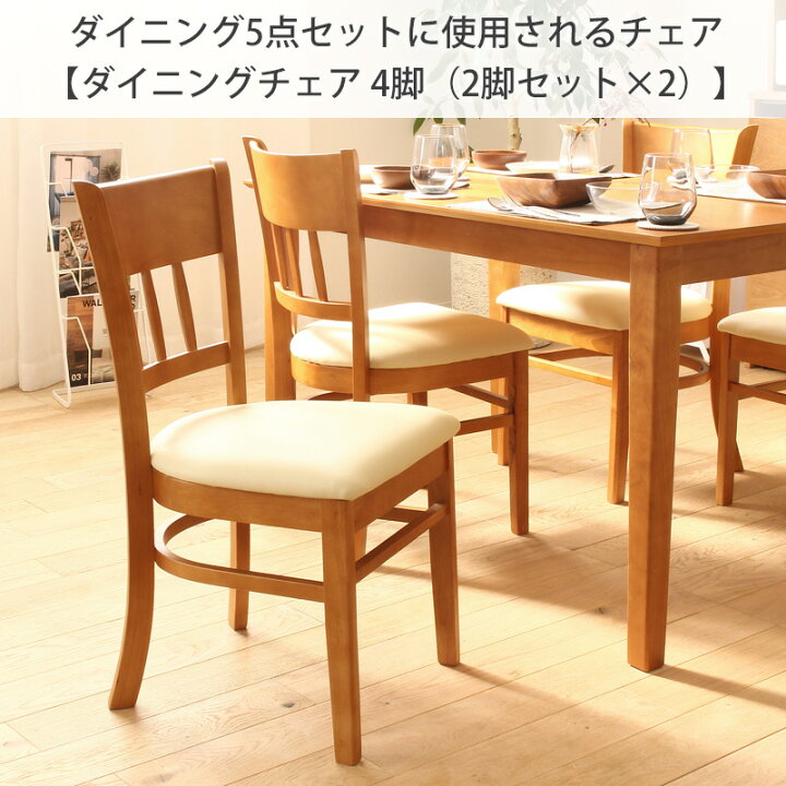 楽天市場】【クーポンでMAX10％OFF】 ダイニングテーブルセット 4人 