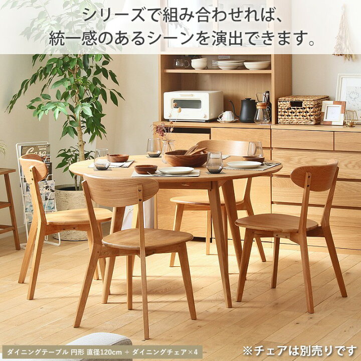 楽天市場 ダイニングテーブル 円形 幅1 オーク 無垢 天然木 大きめ 北欧 おしゃれ 丸テーブル 丸型 ダイニングテーブル テーブル ダイニング用 食卓テーブル 木製 おすすめ 2人用 4人用 四人用 カフェ 新生活 ナチュラル リバー River 人気 インテリアワークス
