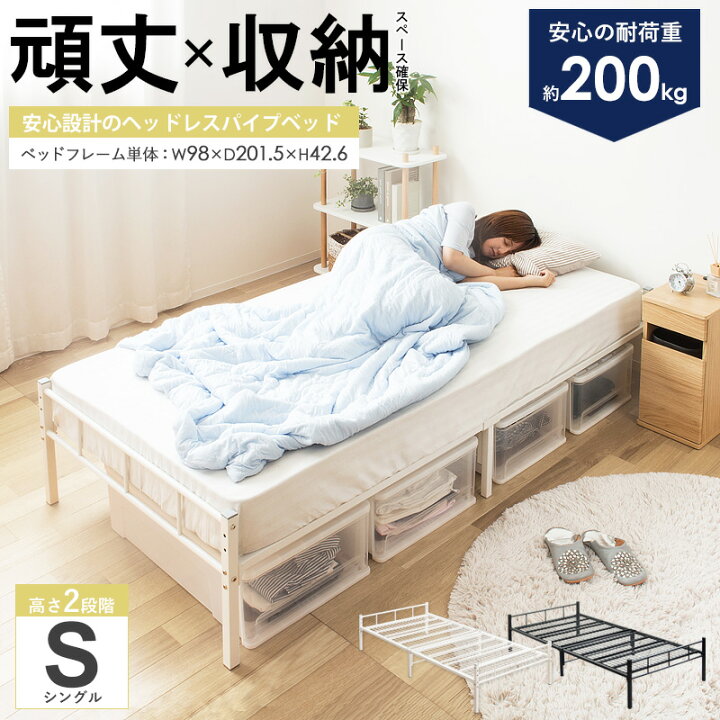 楽天市場】【クーポンでMAX10％OFF】 【土日祝も発送】 パイプベッド 