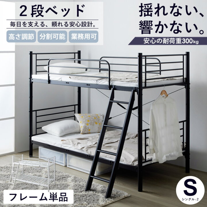 楽天市場】2段ベッド パイプベッド シングルベッド キングベッド 耐 