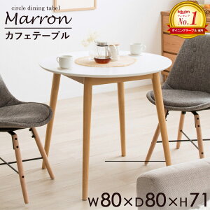 y撅N[|ōő10OFFz _yV1ʊl^ _CjOe[u ۃe[u   VR JtFe[u  80cm l炵 l ~` ~ 2lp 2l|  k ؐ ؍