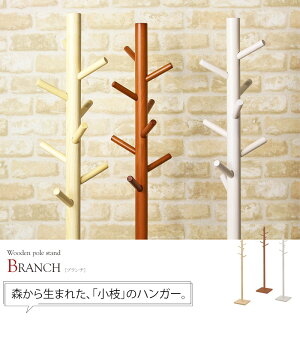 森から生まれた小枝のハンガー