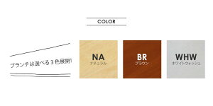 選べる3色展開