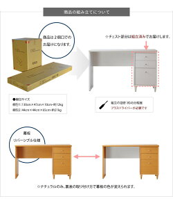 デスクの組み立てについて