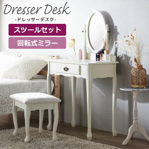 ホワイト 北欧 化粧台 鏡台 ドレッサー 通販 価格比較 価格 Com