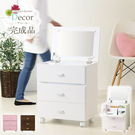楽天市場 収納ボックス ドレッサー 鏡台 収納家具 インテリア 寝具 収納の通販
