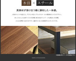 異素材ミックス