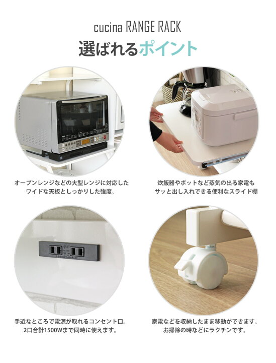 楽天市場 最大p24倍 19日時 あす楽 レンジ台 大型レンジ対応 上棚なしタイプ 60幅 レンジラック キッチンラック レンジ置き台 キャスター コンセント付き スライド おしゃれ 白 ホワイト スリム キッチン レンジ キッチン家電 収納 耐荷重 清潔感 Iw