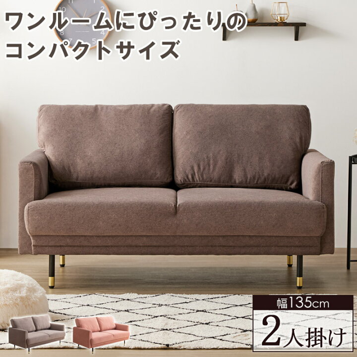 楽天市場】【プレミアム価格】 ソファー ソファ 2人掛け コンパクト 