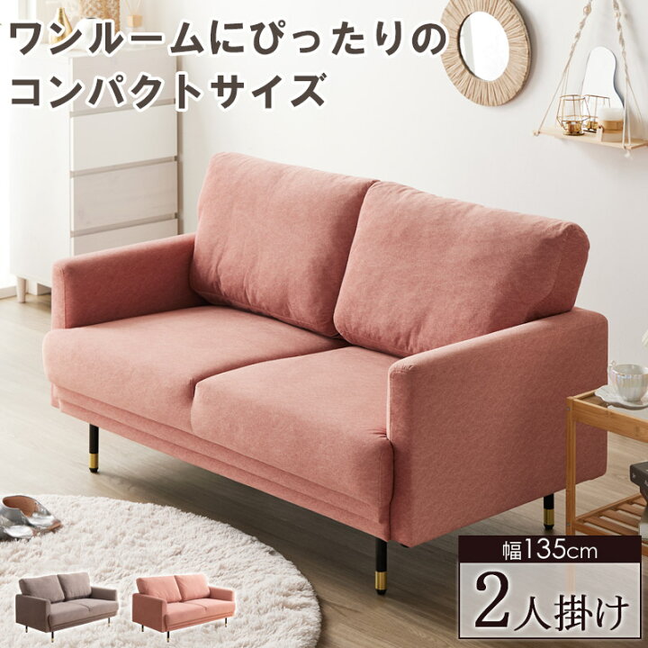 楽天市場】【プレミアム価格】 ソファー ソファ 2人掛け コンパクト 