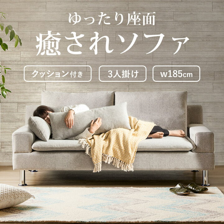 楽天市場】【クーポンでMAX10％OFF】 ソファー 3人 ソファ 3人掛け 