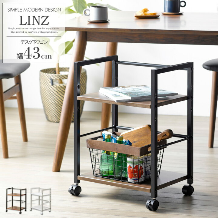 楽天市場】【期間限定価格】 サイドワゴン キャスター付き おしゃれ 白  