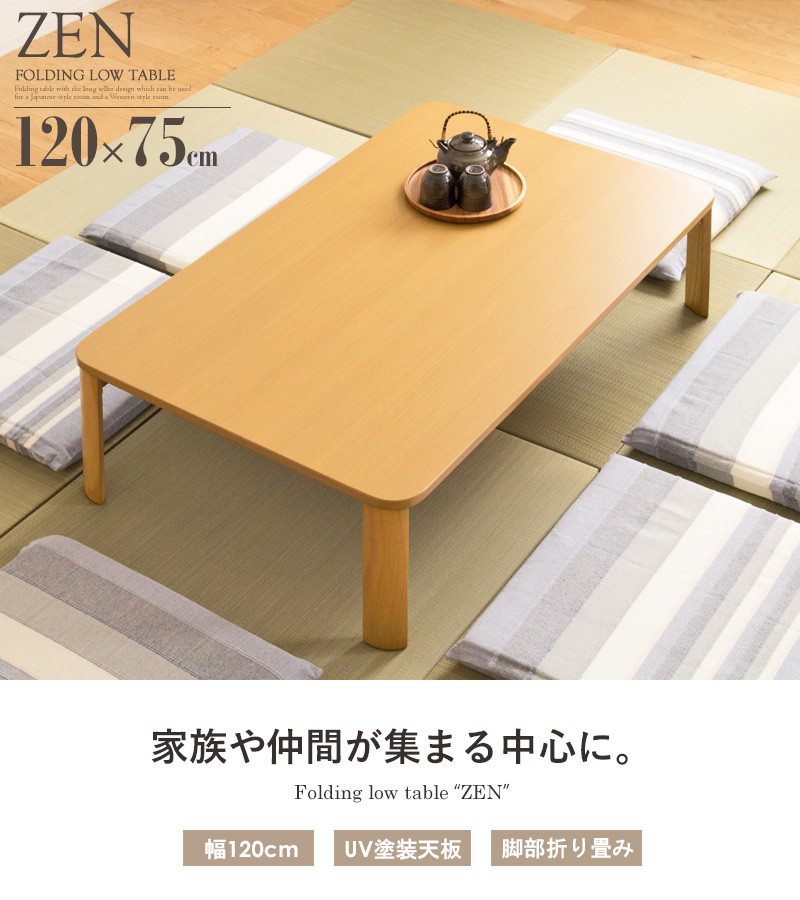 木製 折りたたみ テーブル 座卓 膳 120×75cm 大きめ NO.2-