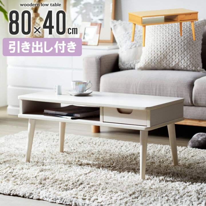 メイルオーダー おしゃれ ナチュラルホワイトウッドローテーブル Vaquinhaeleitoral Com Br