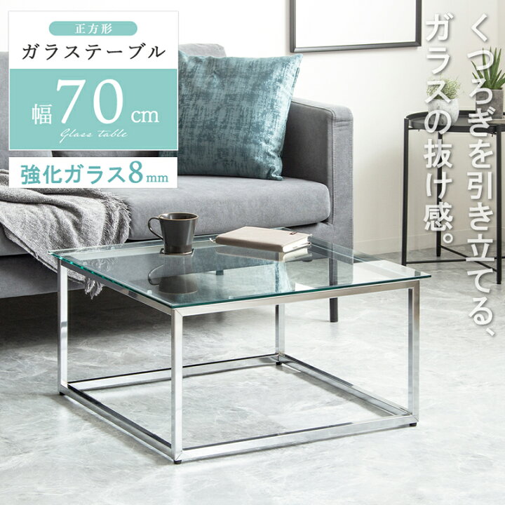 楽天市場】☆新発売☆ リビングテーブル ガラス ローテーブル 正方形 