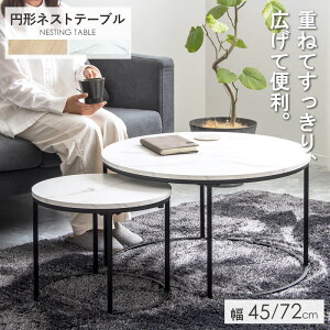 yN[|ōő10OFFz _V^ lXge[u  ~` [ 2_Zbg ] a72cm 45cm 召 ۃe[u Z^[e[u rOe[u [e[u  ~j ی^ zCg 