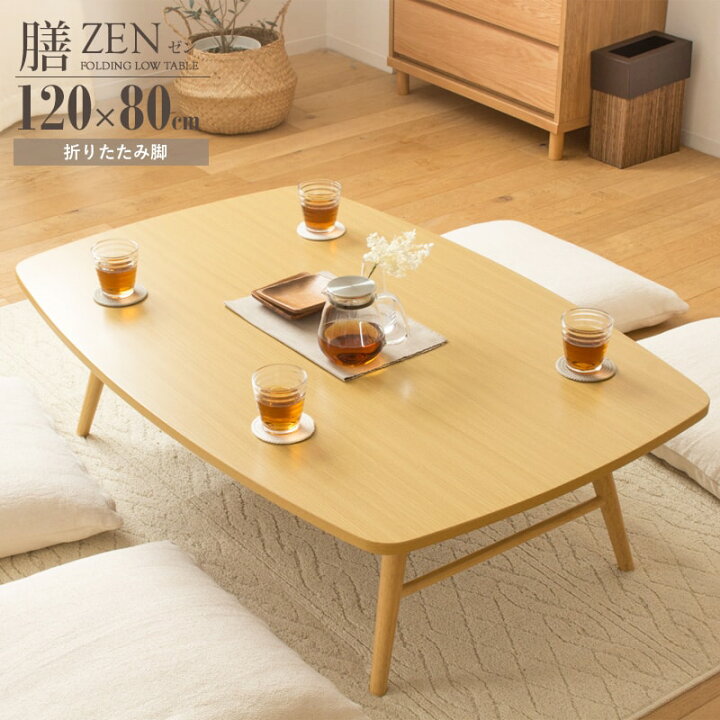 楽天市場】【先着限定クーポンで最大10％OFF】 [予約販売中！] 座卓 