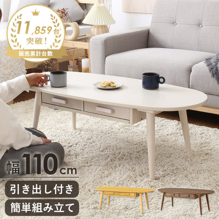 楽天市場】【先着限定クーポン利用で最大10％オフ】 ローテーブル 