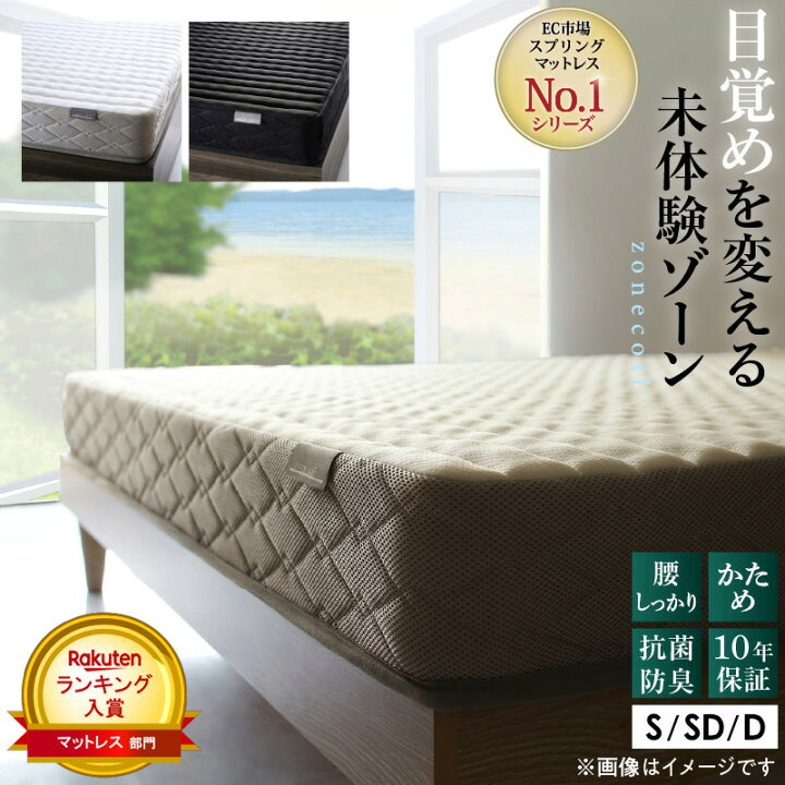 楽天市場】マットレス シングル ダブル セミダブル 厚さ16cm 硬め 10年  