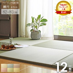 y撅N[|ōő10Itz _lCiiI^ u 12Zbg  }bg  82×82cm 6 jbg  1 Ȃ 25mm ăO  Jt  t