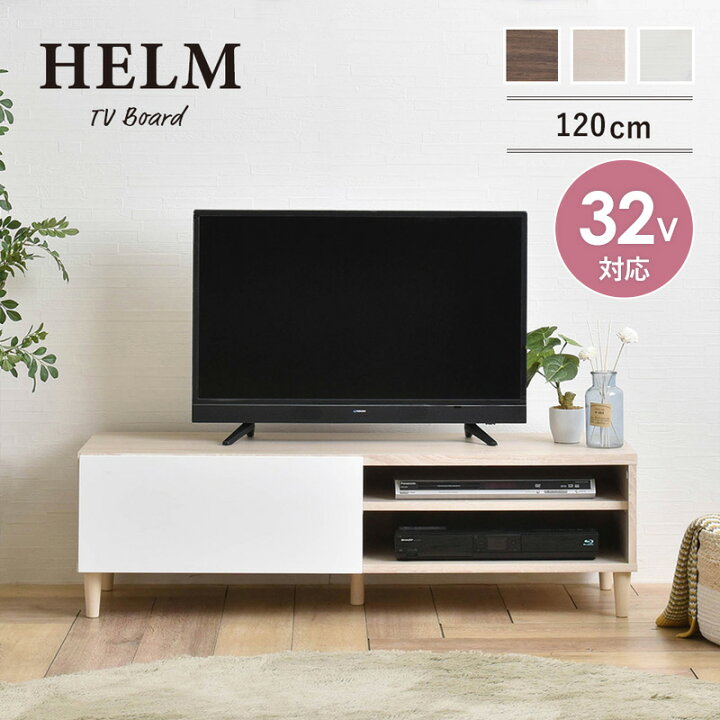 楽天市場】【先着限定クーポンで最大10％OFF】 ＼目玉商品／ テレビ台 